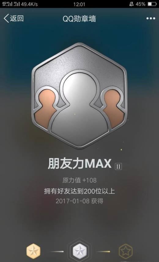 QQ勋章墙都有哪些？如何点亮呢？