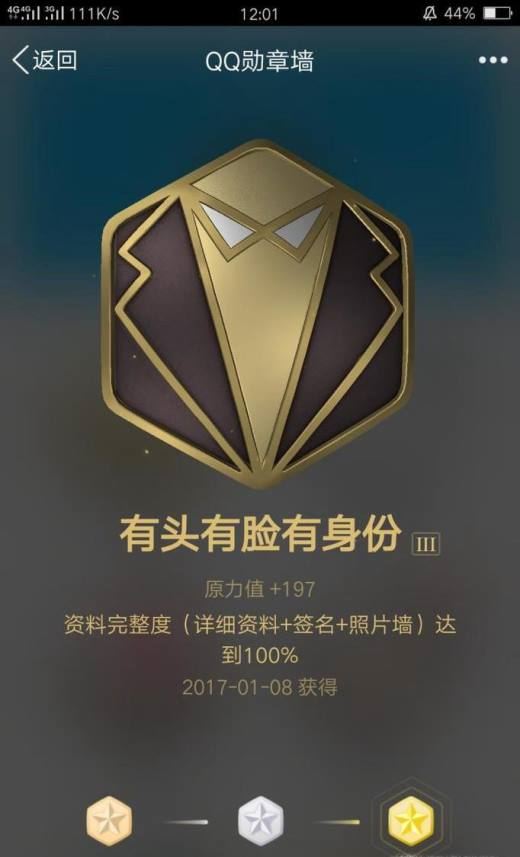 QQ勋章墙都有哪些？如何点亮呢？