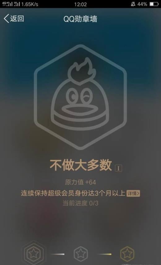QQ勋章墙都有哪些？如何点亮呢？