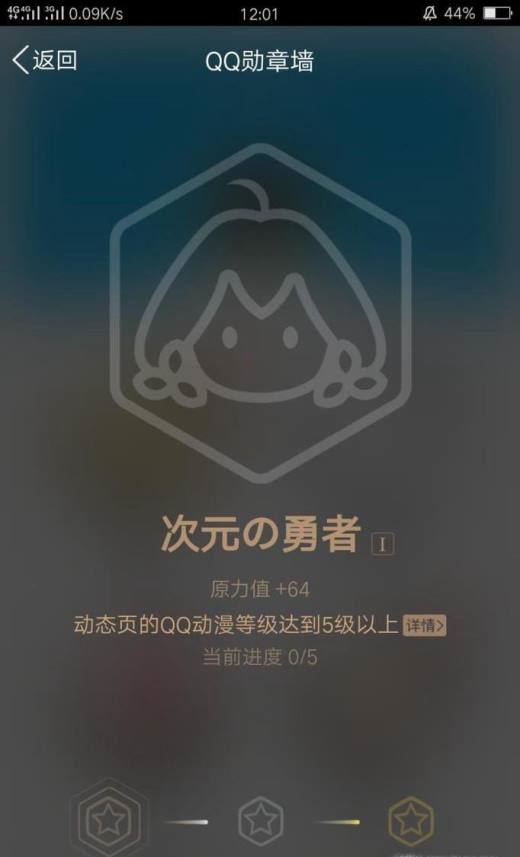 QQ勋章墙都有哪些？如何点亮呢？