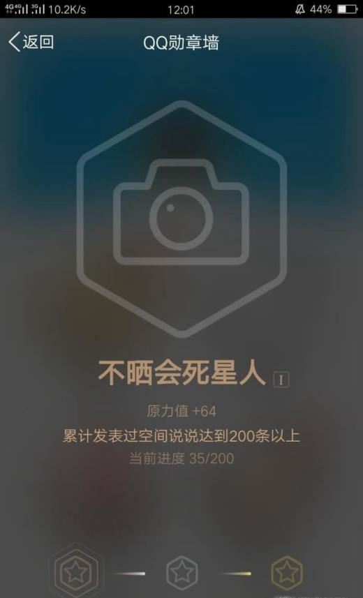 QQ勋章墙都有哪些？如何点亮呢？