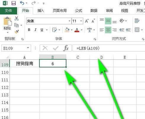 EXCEL 中TRIM函数的用法