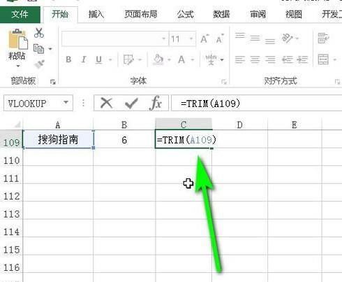 EXCEL 中TRIM函数的用法