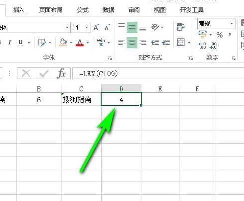 EXCEL 中TRIM函数的用法