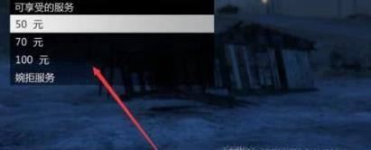 GTA5如何让美女上车