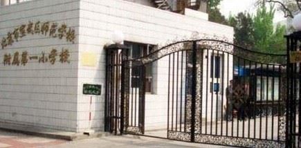 北京宣武区小学排名
