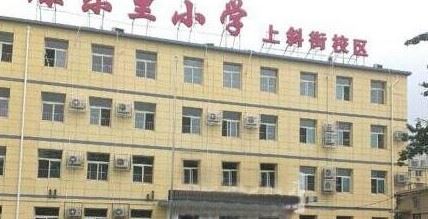 北京宣武区小学排名