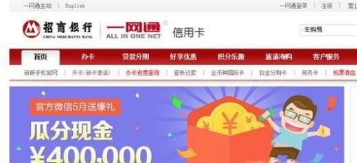 五种最快速办理信用卡方法