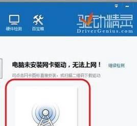 华硕笔记本如何下载无线网卡驱动（两种方法）