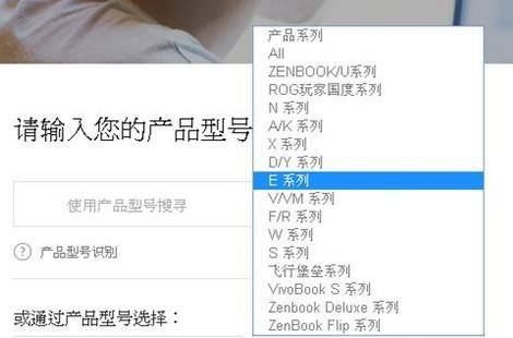 华硕笔记本如何下载无线网卡驱动（两种方法）