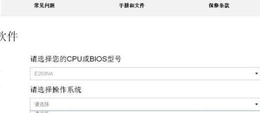 华硕笔记本如何下载无线网卡驱动（两种方法）