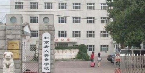 西餐学校十大排名 选这些让就业道路更顺畅！