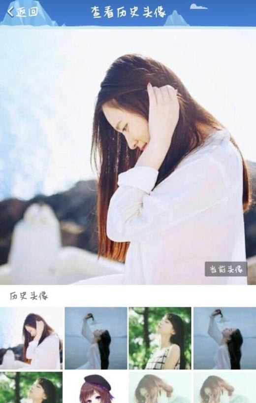 手机QQ如何查看历史头像？