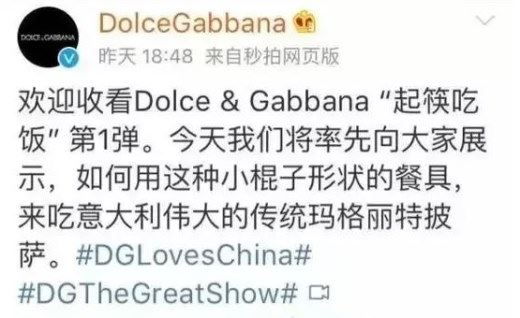 dg辱华事件怎么回事？