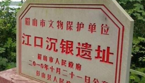 张献忠万万两金银之谜 富可敌国的珍宝藏于青峰山地宫