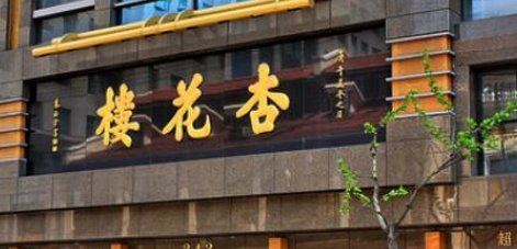 上海哪家店的蛋糕好吃？盘点上海排名前十的蛋糕店