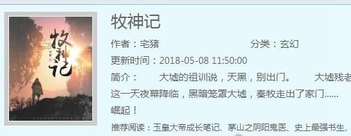 5本值得熬夜看完的小说 最值得追的小说你看过几本