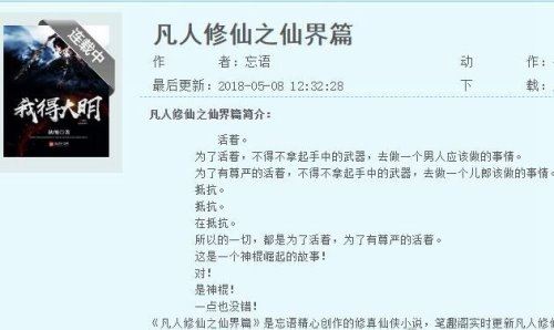 5本值得熬夜看完的小说 最值得追的小说你看过几本