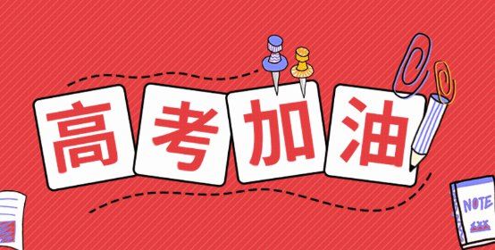 今年高考难度会降低吗 今年高考难度怎么样2022