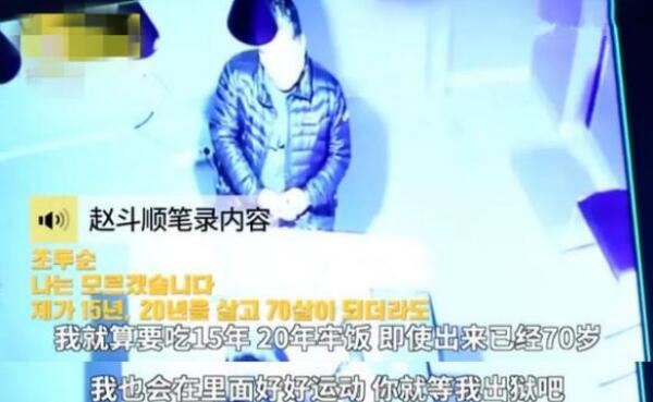赵斗顺来中国山东是真的吗?假的祖籍山东纯属谣言