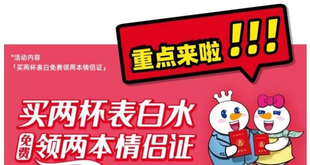 2022蜜雪冰城情侣证什么时候可以领