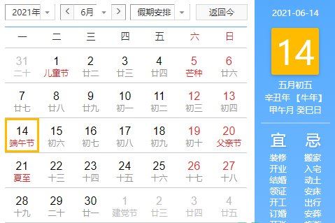 2022端午节是几号