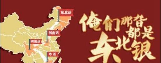 中国素质最差的三个省 东北/河南/北京都被带节奏