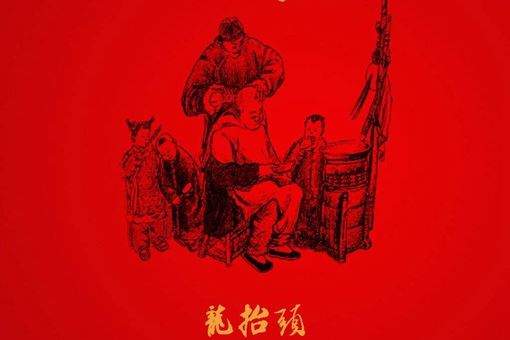 二月二为什么要理发？二月二剪头发寓意揭秘