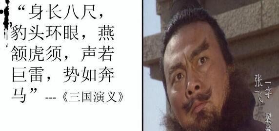 张飞穿针歇后语下一句 一是粗中有细(一是大眼瞪小眼)