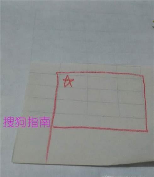 如何画五星红旗