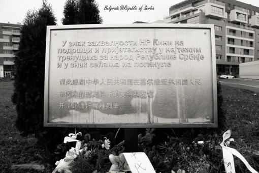 美国为什么打南斯拉夫？揭秘大使馆被炸真正原因