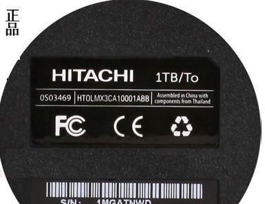 如何鉴别Hitachi日立移动硬盘的真假