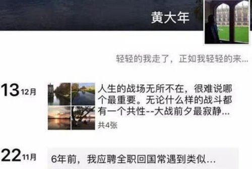 吉林大学黄大年什么病 多年心脏病因胆管癌逝世