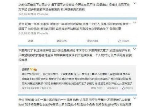 江疏影胡歌分手原因分析 江疏影这么作不分手才怪(心机婊)