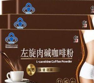 减肥咖啡什么牌子好?减肥咖啡十大品牌排行榜推荐