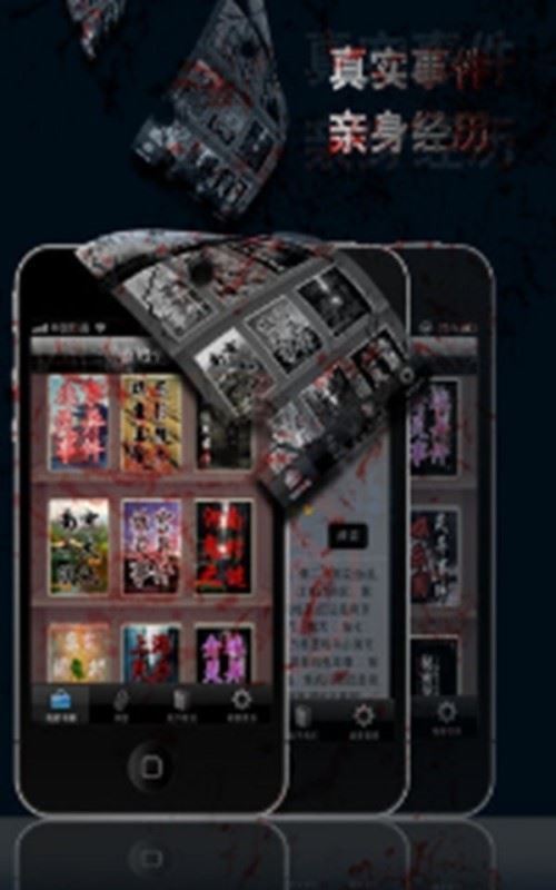 手机灵异软件大合集 各种灵异鬼怪神秘故事