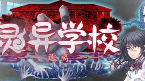 手机灵异软件大合集 各种灵异鬼怪神秘故事