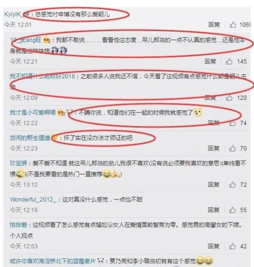付辛博明显不喜欢颖儿 婚礼现场显端倪(网友调侃负心博)
