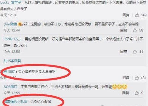 付辛博明显不喜欢颖儿 婚礼现场显端倪(网友调侃负心博)