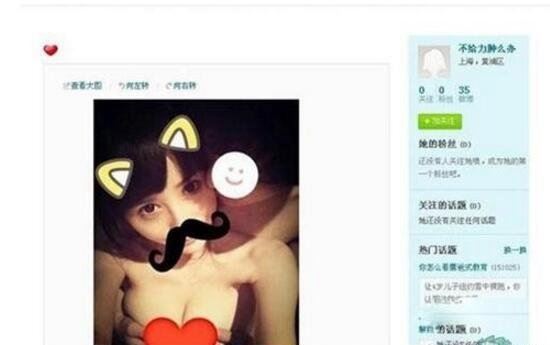 托奶哥李炜事件 李炜睡苏醒女友爆艳照