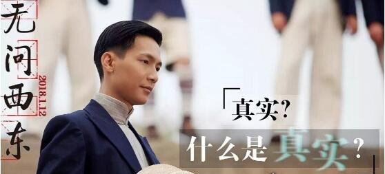 无问西东为什么被禁 因为敏感的政治因素(涉及民国大事件)