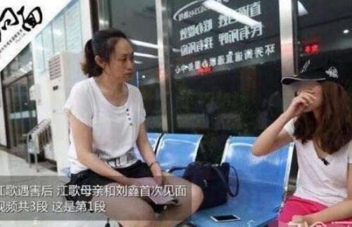 揭秘刘鑫江歌案事件全过程 刘鑫不给江歌开门只因怕死