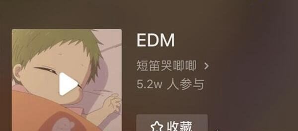 抖音egm是什么意思 与BGM是啥关系（新梗揭秘）