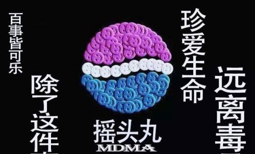 mdma是什么毒品的缩写?