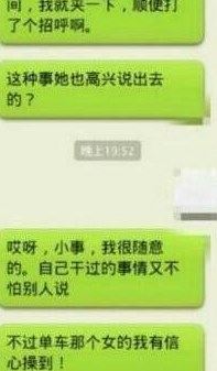 电竞圈最脏的女人是谁 群P艳照潜规则上位
