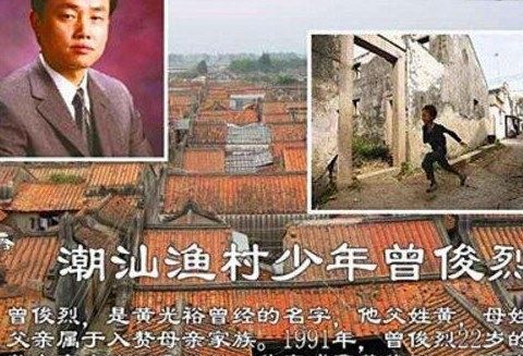 黄光裕身价排名 黄光裕有多少资产