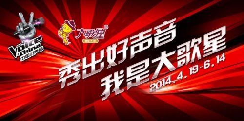 中国新歌声第一季冠军 亚军分别是谁