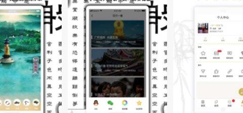 佛教app排行榜 正规的学佛APP盘点