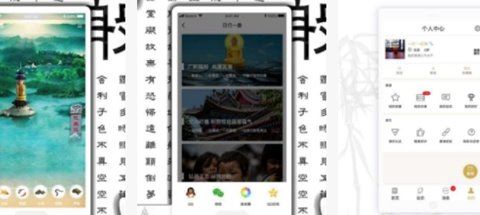 佛教app排行榜 正规的学佛APP盘点