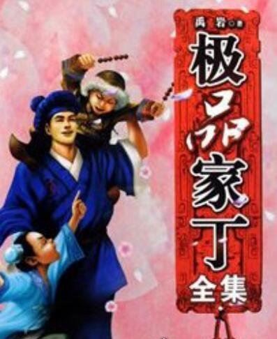 12本足以封神的经典小说 辰东上榜2本/天蚕土豆上榜1本